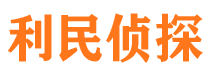 福山捉小三公司